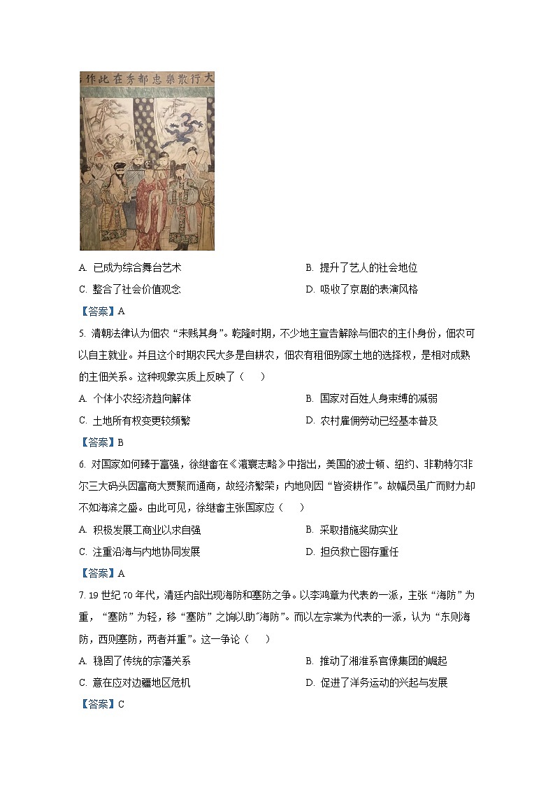 河北省沧州市2022-2023学年高三历史上学期摸底考试试卷（Word版附答案）02