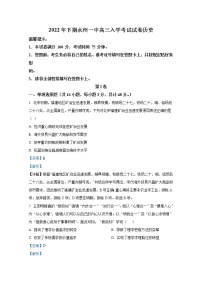 湖南省永州市第一中学2023届高三历史上学期入学考试试卷（Word版附解析）