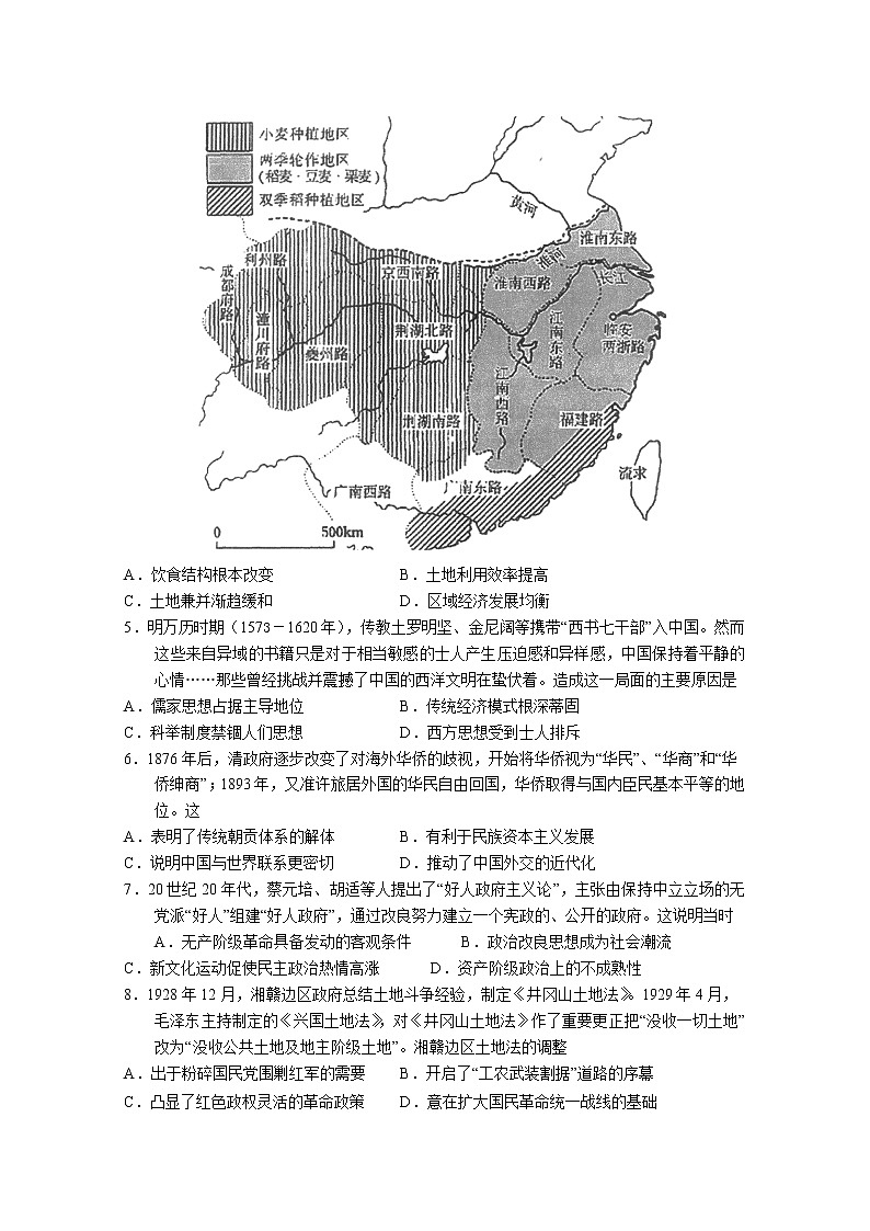 广东省汕头市金山中学2023届高三历史上学期摸底考试试题（Word版附答案）第2页