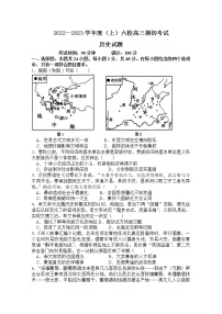 辽宁省六校2023届高三历史上学期期初考试试卷（Word版附答案）