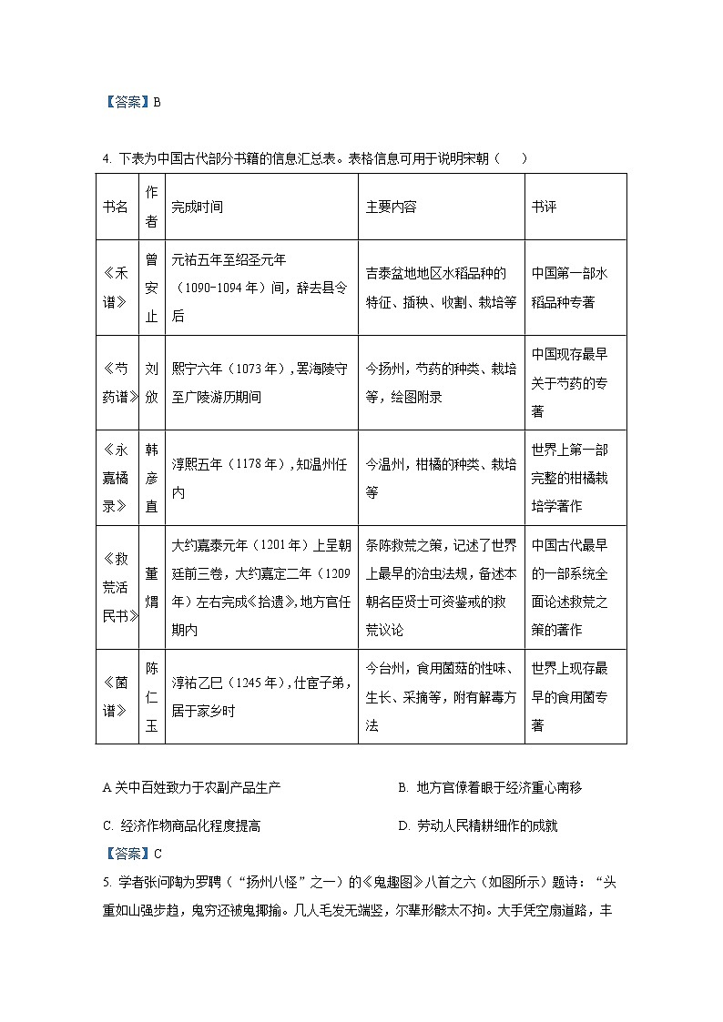 河北省邢台市名校联盟2023届高三历史上学期开学考试试题（Word版附答案）02