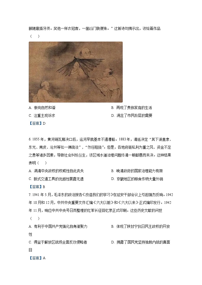 河北省邢台市名校联盟2023届高三历史上学期开学考试试题（Word版附答案）03