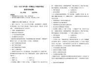 2023兰州教育局第四片区高中联考高三上学期第一次月考历史试题含答案