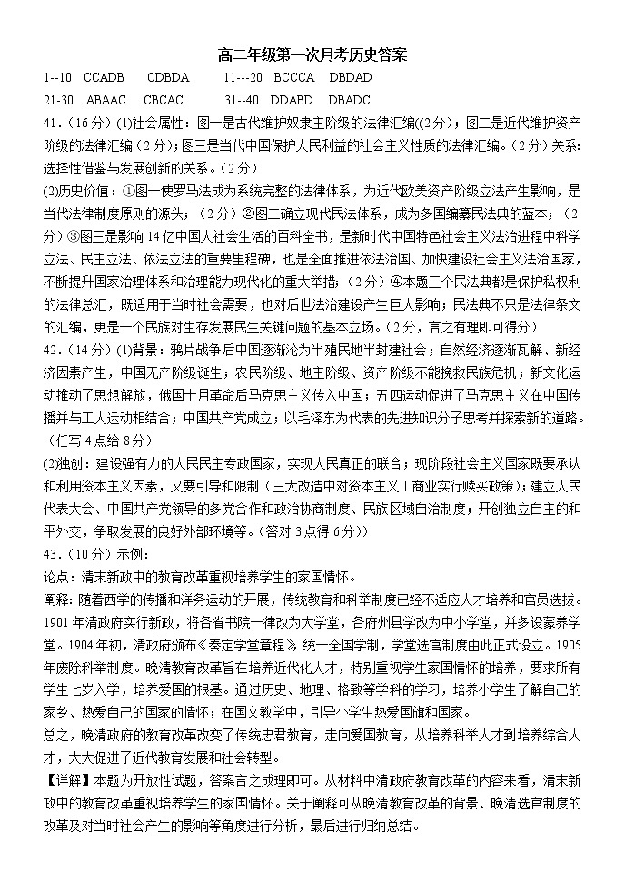 河南省新乡市第一中学2022-2023学年高二上学期第一次月考历史试题01