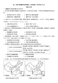 吉林省松原市长江高级中学2022-2023学年高三上学期第一次月考历史试题