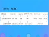 2022秋新教材高中历史第一单元政治制度第4课中国历代变法和改革课件部编版选择性必修1