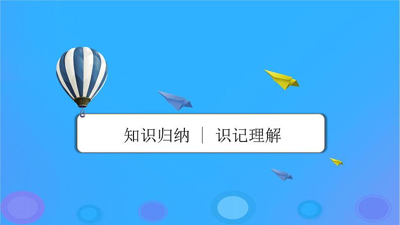 2022秋新教材高中历史第二单元官员的选拔与管理第5课中国古代官员的选拔与管理课件部编版选择性必修1第8页