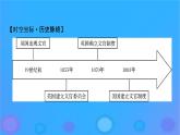 2022秋新教材高中历史第二单元官员的选拔与管理第6课西方的文官制度课件部编版选择性必修1