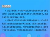 2022秋新教材高中历史第三单元法律与教化第8课中国古代的法治与教化课件部编版选择性必修1