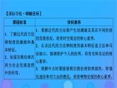 2022秋新教材高中历史第三单元法律与教化第9课近代西方的法律与教化课件部编版选择性必修1