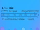 2022秋新教材高中历史第三单元法律与教化第9课近代西方的法律与教化课件部编版选择性必修1