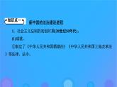 2022秋新教材高中历史第三单元法律与教化第10课当代中国的法治与精神文明建设课件部编版选择性必修1