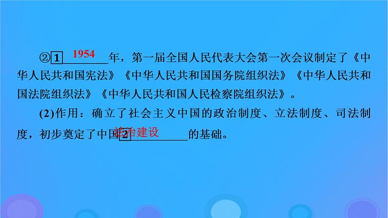 2022秋新教材高中历史第三单元法律与教化第10课当代中国的法治与精神文明建设课件部编版选择性必修1第6页