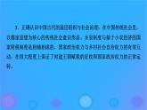 2022秋新教材高中历史第六单元基层治理与社会保障第17课中国古代的户籍制度与社会治理课件部编版选择性必修1