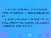 2022秋新教材高中历史第六单元基层治理与社会保障第17课中国古代的户籍制度与社会治理课件部编版选择性必修1