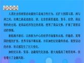 2022秋新教材高中历史第三单元商业贸易与日常生活第7课古代的商业贸易课件部编版选择性必修2