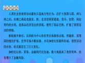2022秋新教材高中历史第三单元商业贸易与日常生活第7课古代的商业贸易课件部编版选择性必修2