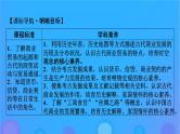 2022秋新教材高中历史第三单元商业贸易与日常生活第7课古代的商业贸易课件部编版选择性必修2