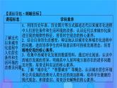 2022秋新教材高中历史第四单元村落城镇与居住环境第11课近代以来的城市化进程课件部编版选择性必修2
