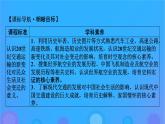 2022秋新教材高中历史第五单元交通与社会变迁第13课现代交通运输的新变化课件部编版选择性必修2