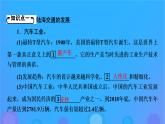 2022秋新教材高中历史第五单元交通与社会变迁第13课现代交通运输的新变化课件部编版选择性必修2