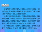 2022秋新教材高中历史第六单元医疗与公共卫生第14课历史上的疫病与医学成就课件部编版选择性必修2