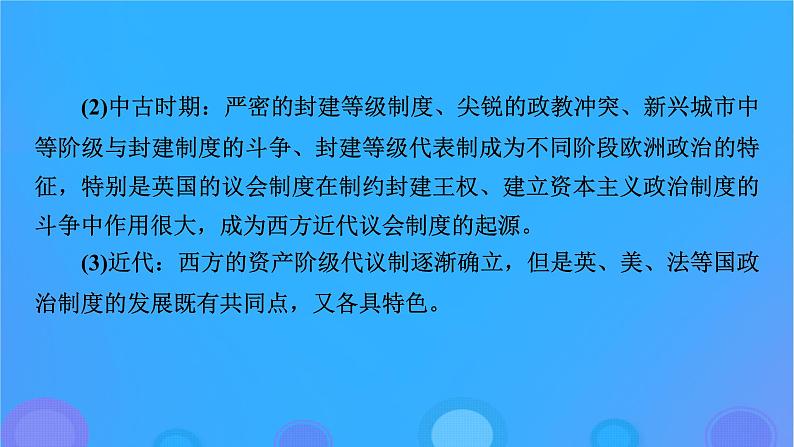 2022秋新教材高中历史第一单元政治制度第1课中国古代政治制度的形成与发展课件部编版选择性必修105