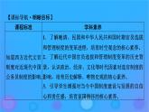 2022秋新教材高中历史第二单元官员的选拔与管理第7课近代以来中国的官员选拔与管理课件部编版选择性必修1