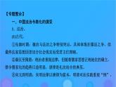 2022秋新教材高中历史第三单元法律与教化单元总结提升课件部编版选择性必修1