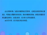2022秋新教材高中历史第四单元民族关系与国家关系单元总结提升课件部编版选择性必修1