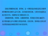 2022秋新教材高中历史第二单元官员的选拔与管理单元总结提升课件部编版选择性必修1