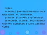 2022秋新教材高中历史第二单元官员的选拔与管理单元总结提升课件部编版选择性必修1