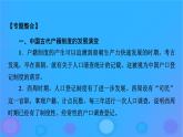 2022秋新教材高中历史第六单元基层治理与社会保障单元总结提升课件部编版选择性必修1