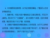 2022秋新教材高中历史第六单元基层治理与社会保障单元总结提升课件部编版选择性必修1