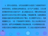2022秋新教材高中历史第二单元生产工具与劳作方式单元总结提升课件部编版选择性必修2