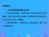 2022秋新教材高中历史第三单元商业贸易与日常生活单元总结提升课件部编版选择性必修2