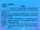 2022秋新教材高中历史第四单元村落城镇与居住环境第10课古代的村落集镇和城市课件部编版选择性必修2