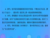 2022秋新教材高中歷史第六單元醫(yī)療與公共衛(wèi)生單元總結(jié)提升課件部編版選擇性必修2
