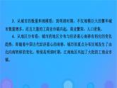 2022秋新教材高中历史第四单元村落城镇与居住环境单元总结提升课件部编版选择性必修2