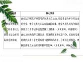 高中历史统编版必修下册课件：第七单元　第16课 亚非拉民族民主运动的高涨