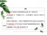 高中历史统编版必修下册课件：第七单元　第16课 亚非拉民族民主运动的高涨