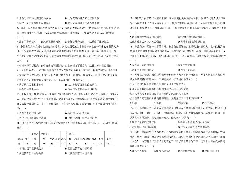 江西省赣州市南康区第三中学2022-2023学年高二上学期第一次月考历史试题02