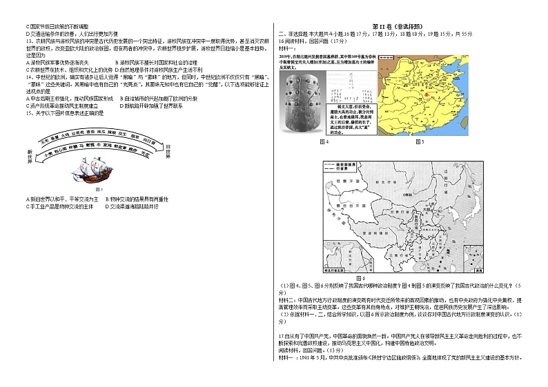 2023山东省历城二中高三上学期10月月考联合考试历史试题含答案02