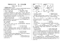 黑龙江省鸡西市英桥高级中学2022-2023学年高二上学期第一次月考历史试题