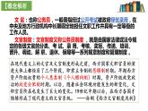 第6课西方的文官制度课件高中历史统编版选择性必修一 (2)