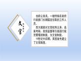 第6课西方的文官制度课件高中历史统编版选择性必修一 (8)