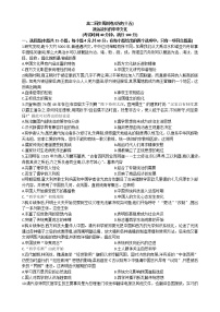 广东省江门市恩实中学2022-2023学年高二上学期同步周测历史卷(十五)源远流长的中华文化