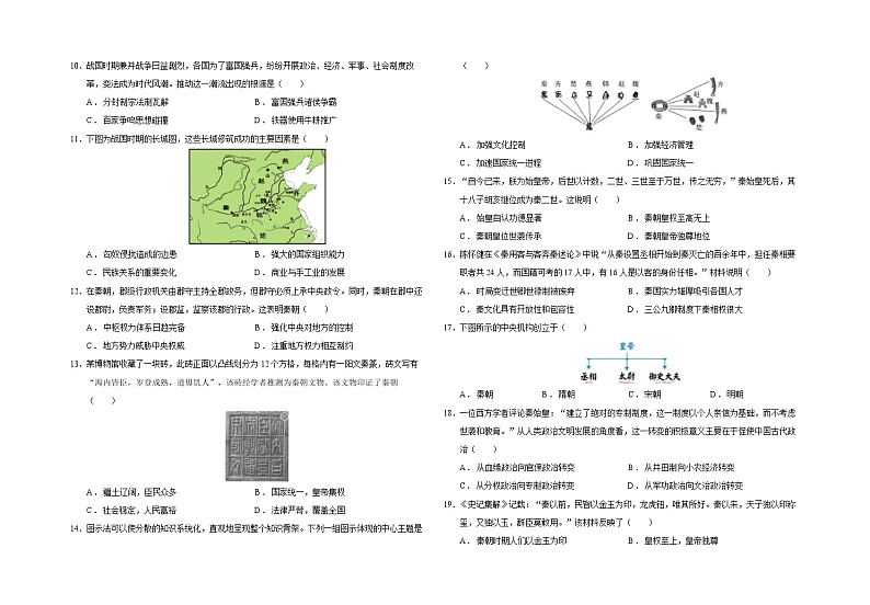 赣州市南康区第三中学2022-2023学年高一年级第一学期第一次月考历史试题第2页