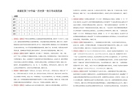 江西省赣州市南康区第三中学2022-2023学年高一上学期第一次月考历史试题