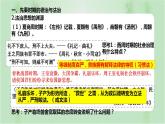 2022-2023学年高中历史统编版（2019）选择性必修一第8课 中国古代的法治与教化 课件